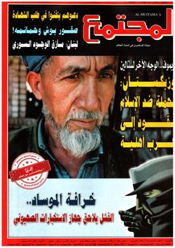 الشيخ محمد الصادق يوسف -رئيس الإدارة الدينية في آسيا الوسطى- يروي لـ المجتمع: محنة المسلمين في أوزبكستان.. مِن العهد الشيوعي حتى اليوم